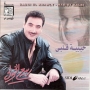 Rabih el khawly ربيع الخولي